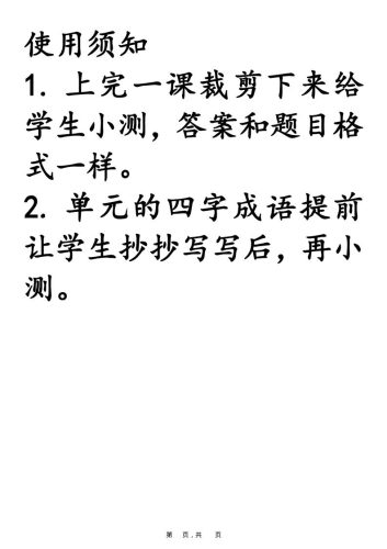 25新二上语文必背课文默写小纸条（含答案15页）-大设天下
