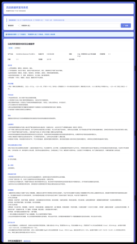 药品说明书查询软件网页PHP版本-大设天下