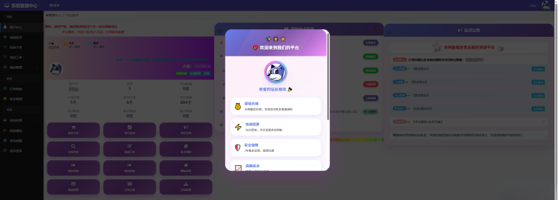 彩虹云商城花粥沉梦云商城用户后台美化版-大设天下