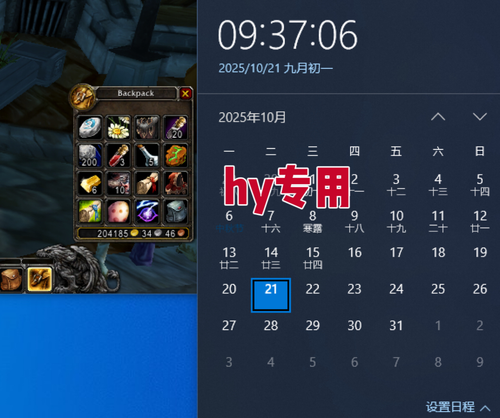 图片[2]-25年底搞钱回家过年，自动游戏挂机掘金，日入千元！-大设天下