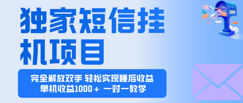 2025全新电脑挂机项目  操作简单，单机当天收益1000+，收益无上限，可…-大设天下