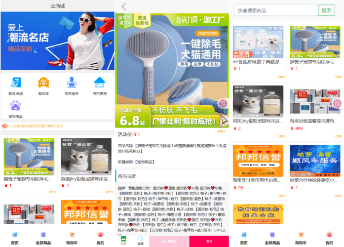 全新UI购物商城系统源码-大设天下