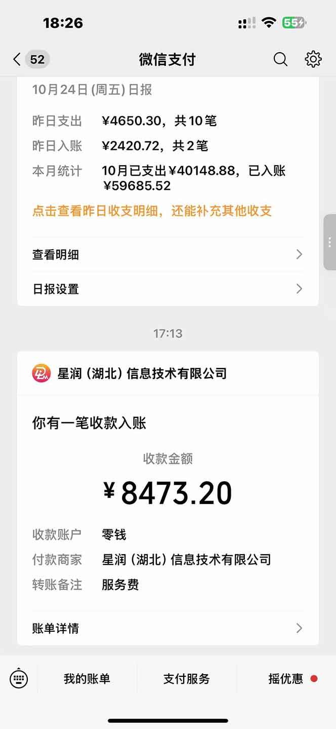 图片[1]-日入8400！极速版拉新，一单12块！零门槛次日见收益-大设天下