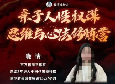 亲子人性权谋思维与心法修炼营，不用卷娃，不用鸡娃-大设天下