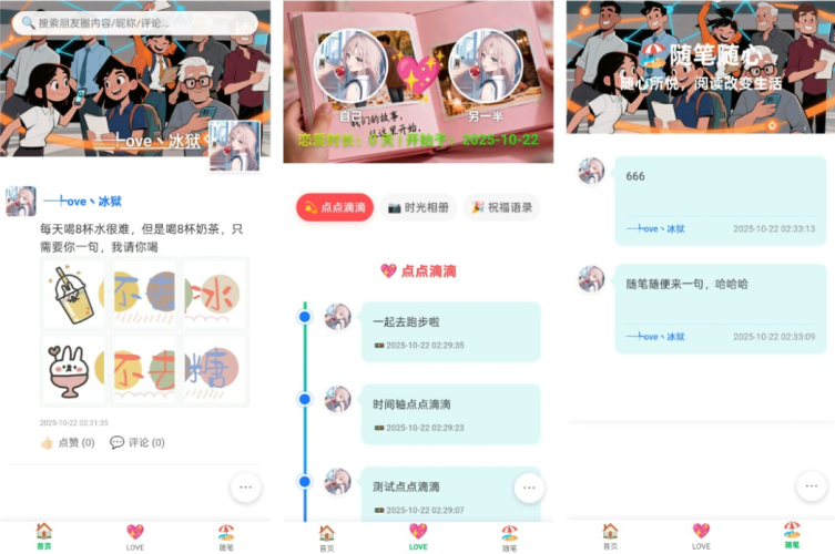 PHP朋友圈系统 朋友圈运营神器 百度网盘下载-大设天下