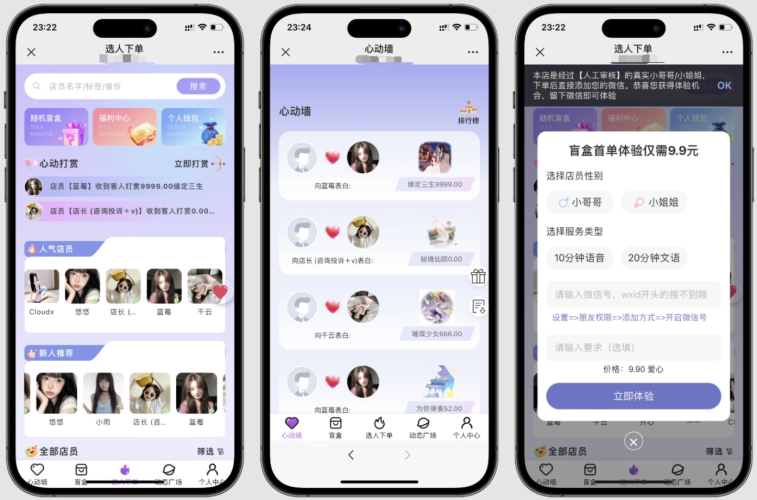 最新树洞陪玩系统源码-大设天下