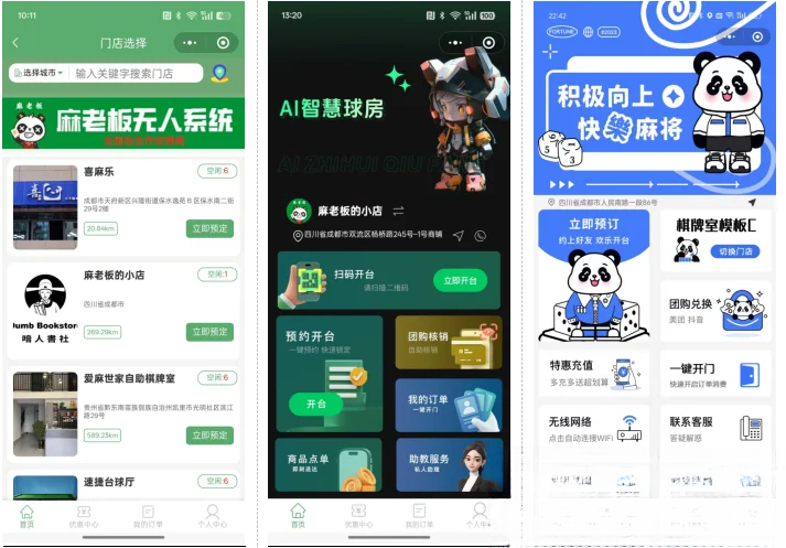 无人棋牌 无人自助系统微信小程序源码JAVA服务端开源版-大设天下