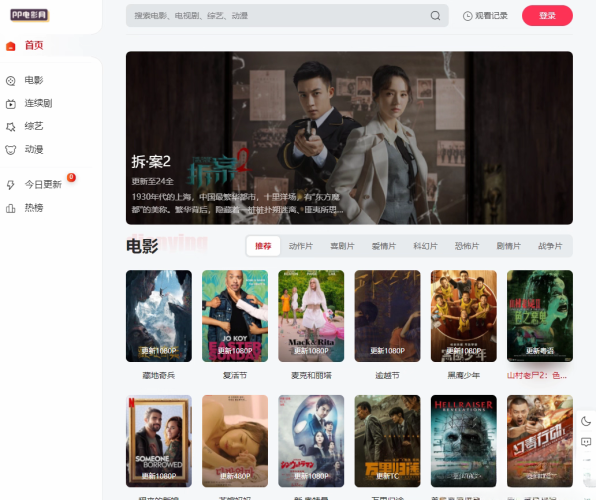 苹果cmsV10 MXone Pro自适应2.0影视视频模板源码 带采集-大设天下