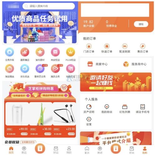 最新电子商务购物商城系统源码 三端/H5+微信+安卓-大设天下