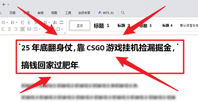25年底翻身仗，靠CSGO游戏挂机捡漏掘金，搞钱回家过肥年-大设天下
