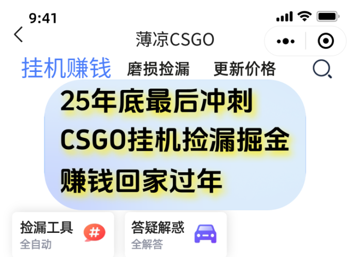 用CSGO游戏挂机捡漏掘金赚钱掘金，一部手机轻松日入500+-大设天下