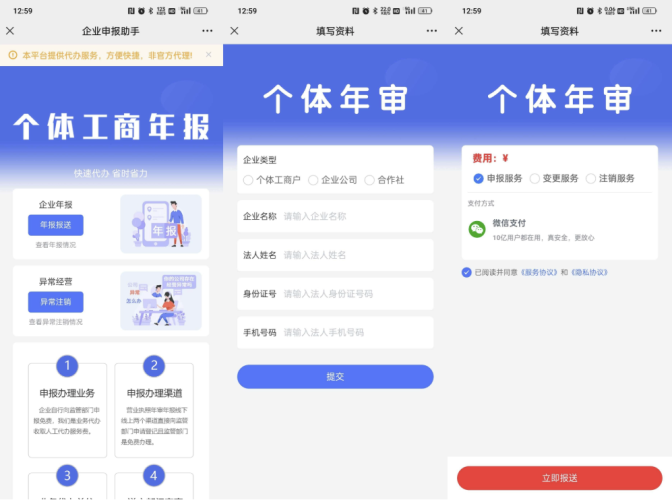 工商年报申报系统源码 个体工商户年报注销H5搭建源码-大设天下