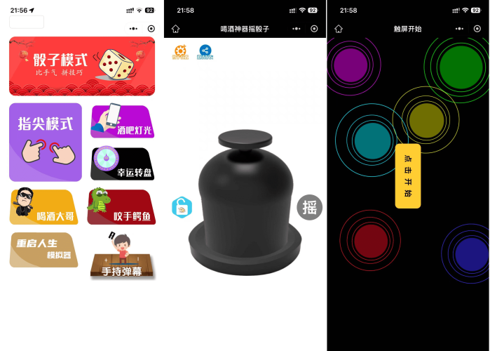 最新修复版 娱乐喝酒小程序源码-大设天下