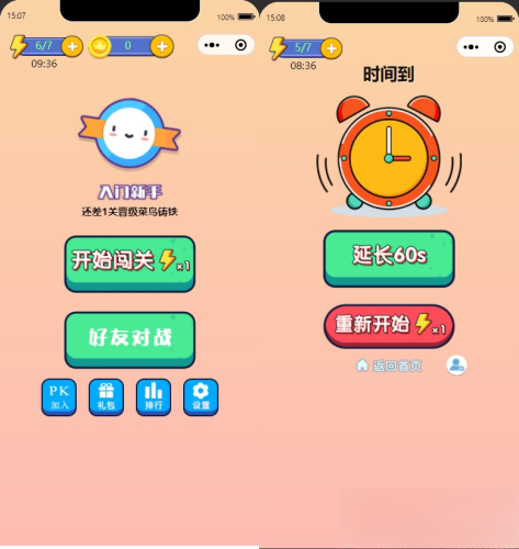 微信看图找茬找不同小程序源码 一起来找茬完美运营版-大设天下