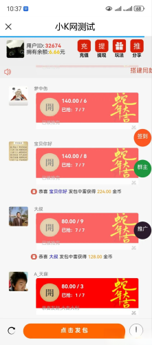 2025运营版H5欢乐红包多雷带注册版本源码+搭建教程-大设天下