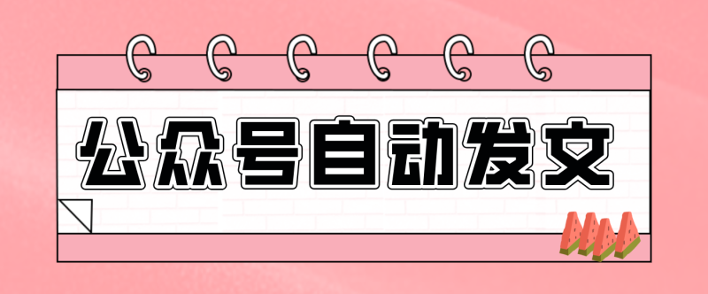 零门槛搞定AI发文流水线！从主题到公众号草稿箱，全程自动化(详细步骤)-大设天下