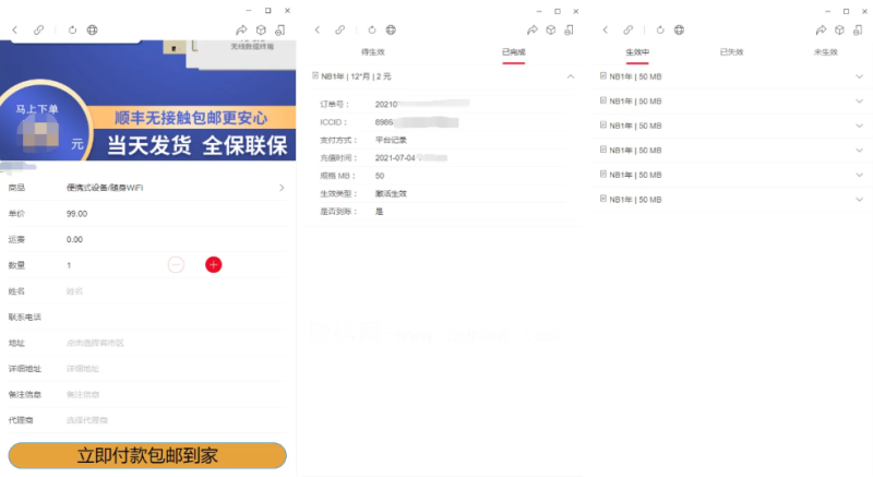 物联网管理系统 物联网智能管理平台 轻量级物联网综合业务支撑平台-大设天下