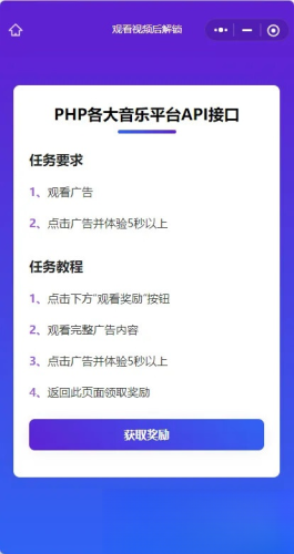 演示Web H5跳转小程序观看激励广告后下载，实现流量变现赚取广告收益-大设天下
