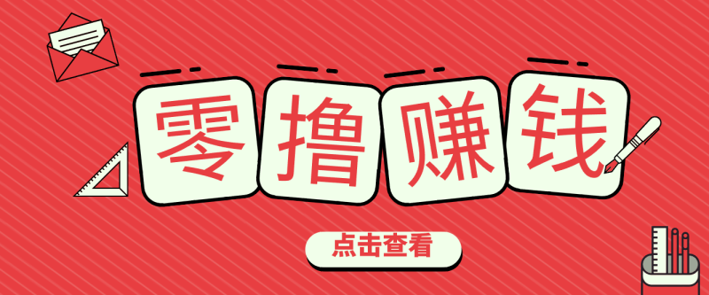 一个很香的副业下了班就能做，零成本零门槛每天1-2小时就能稳定收入50+-大设天下
