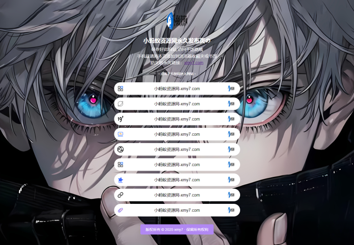 最新防失联引导页HTML源码 自适应双端-大设天下