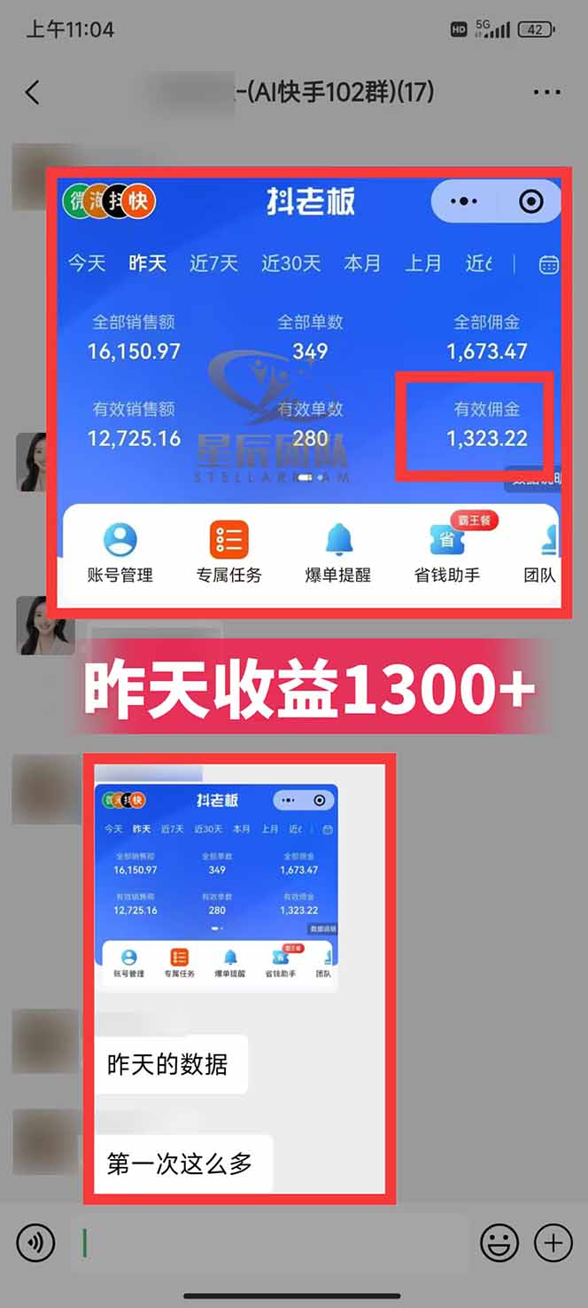 图片[2]-快手小店代发短视频掘金，你只提供账号，全程我们代运营，单号日入300+轻轻松松-大设天下