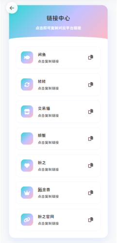 最新版首发闲鱼转转交易猫客服台客服系统源码-大设天下