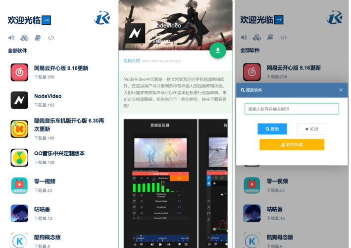 开源软件库系统源码-大设天下