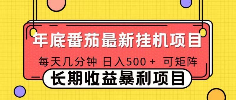 2025年最新番茄音乐人挂机项目，每天几分钟，月入1000＋，可矩阵，一台电脑支持多个账号-大设天下