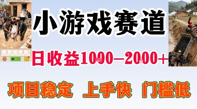 全年可变现项目，无门槛不露脸小游戏直播，日入1k+，长期稳定副业【揭秘】-大设天下