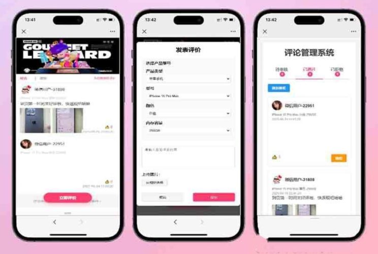 手机评论管理系统源码 自定义评论软件 中奖秀晒图源码本套晒图源码-大设天下