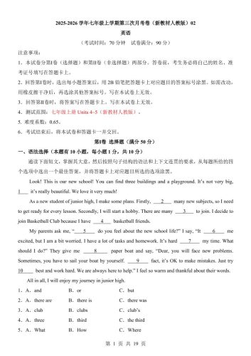 七年级上英语第3次月考卷02（人教版）-大设天下