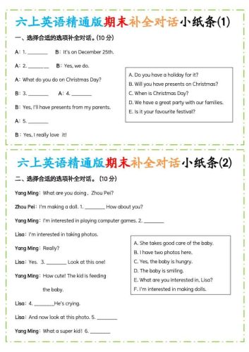 六年级上英语期末补全对话小纸条人教精通版-大设天下