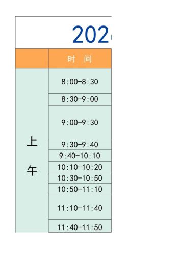 三年级-寒假衔接逆袭计划表-三上语文-大设天下