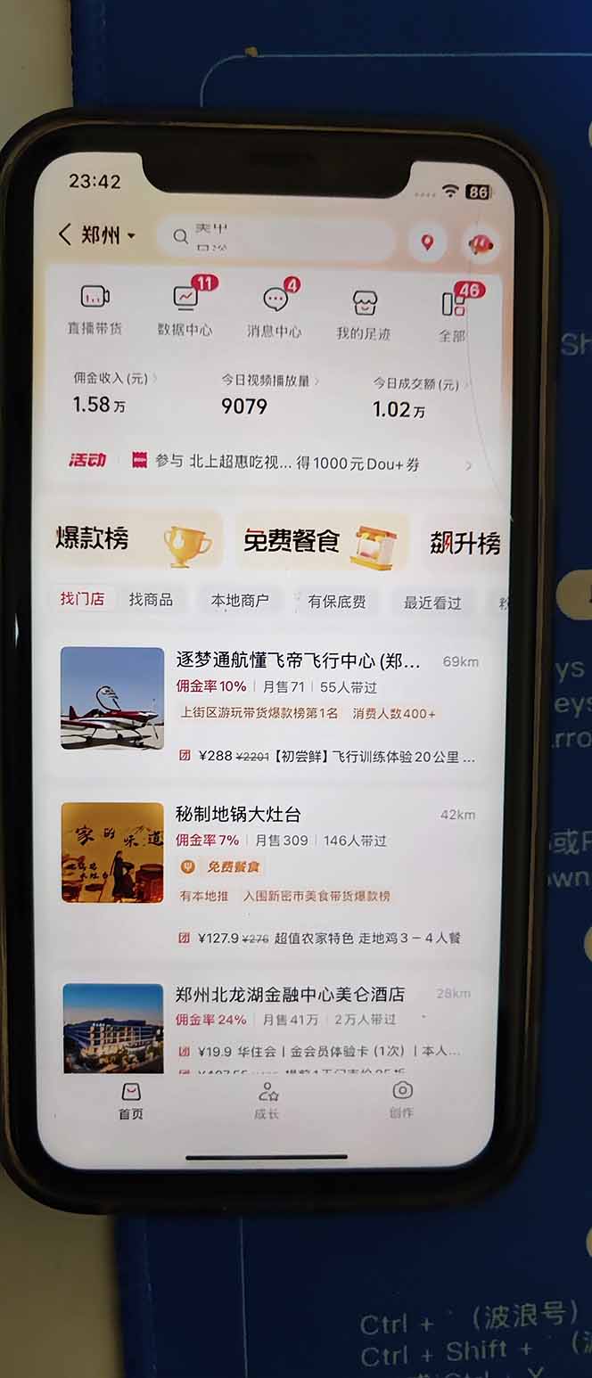 图片[2]-2026带货天花板赛道，不露脸，不直播，一分钟一条作品，单日收益1000+，小白轻松上手-大设天下