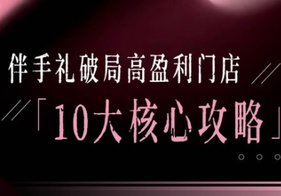 瑶瑶子·2026伴手礼破局十大攻略-大设天下