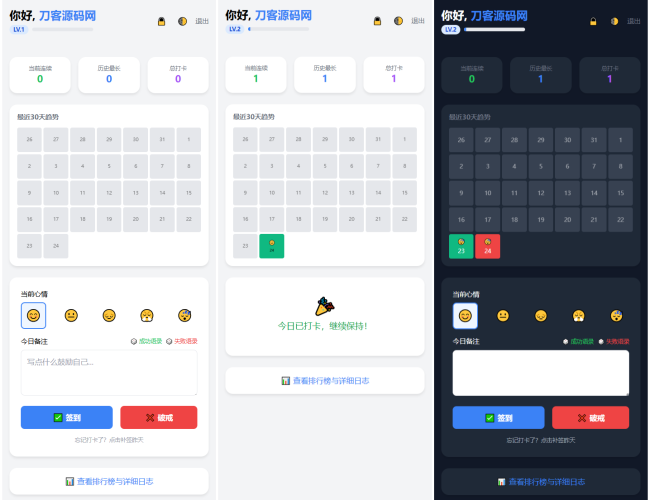 戒了么4.0 戒色签到打卡源码-大设天下