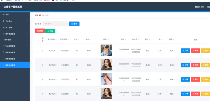 企业客户管理系统 CRM系统 客户信息管理系统 springboot+vue Java版-大设天下