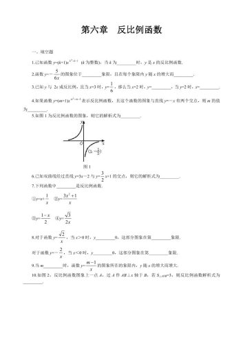 九年级上数学第六章综合练习（北师大版）-大设天下