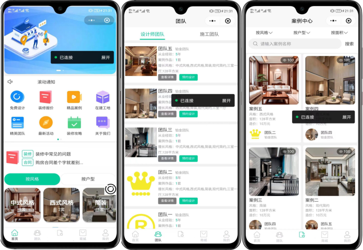 最新装修小程序系统源码 uniapp 全开源-大设天下